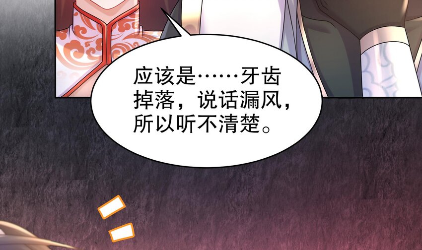 52 第51话 大哥，你早说啊！29