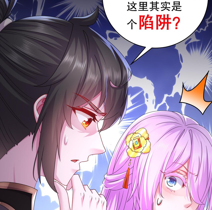 18 第17话 新任务：让女帝穿上…64