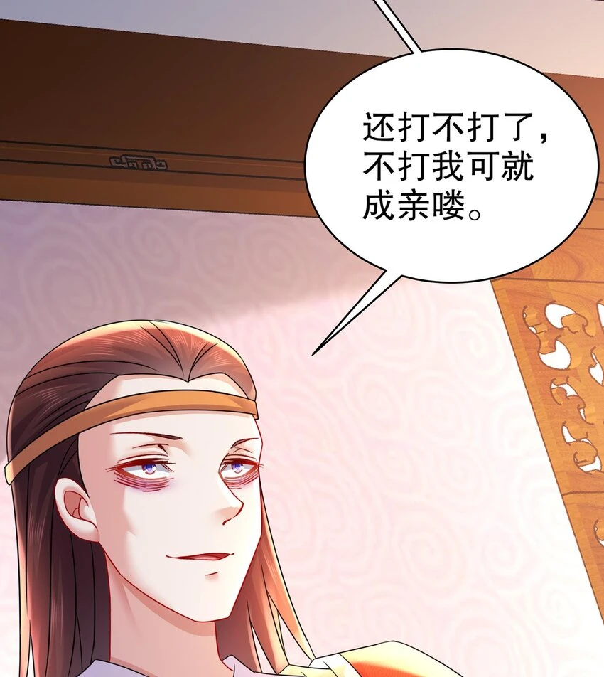 76 第75话 糟糕！疲软了70