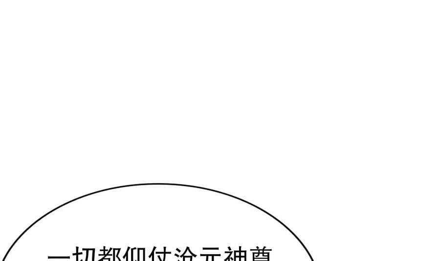 92 第91话 龙庭调令！65