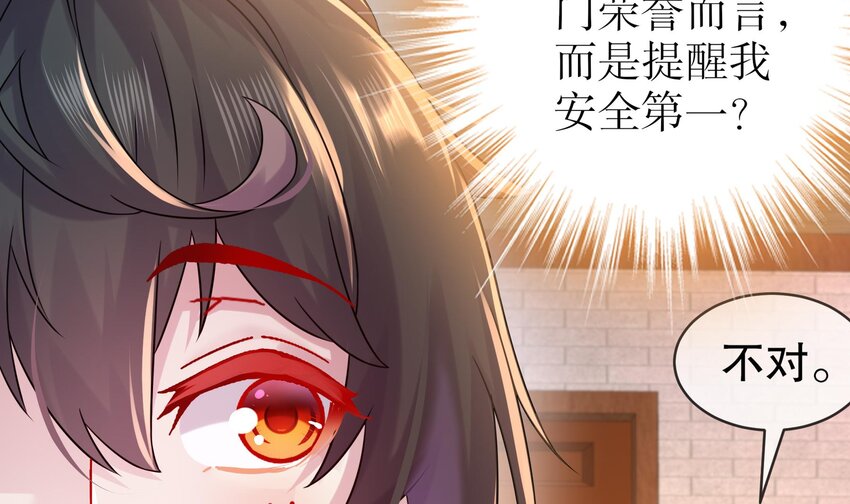 30 第29话 那就脱了吧28