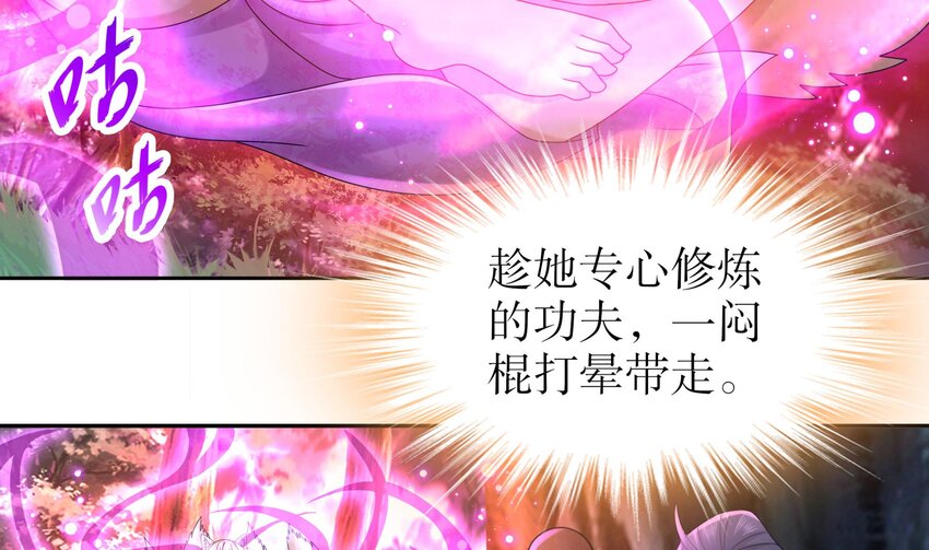 48 第47话 狐妖现世54