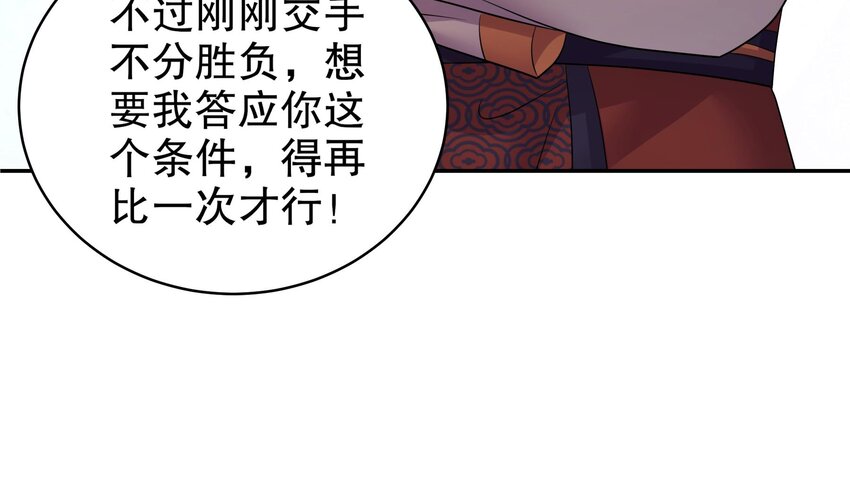 64 第63话 男人之间的对决47