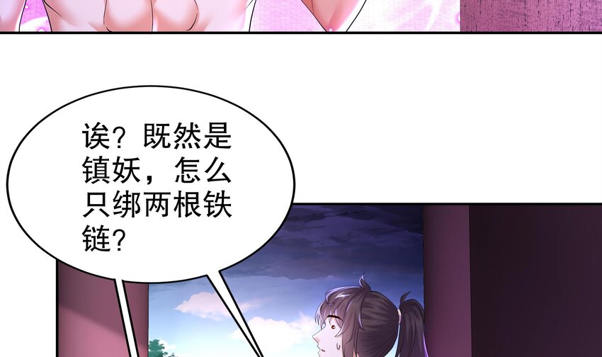 44 第43话 霸王硬上弓？44