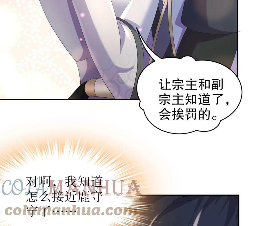80 第79话 张郎，我来了60