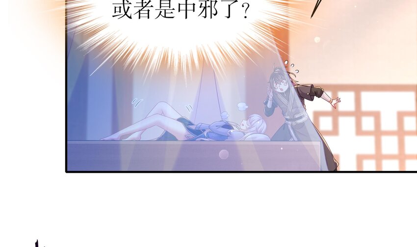 11 第10话 肌肤之亲30