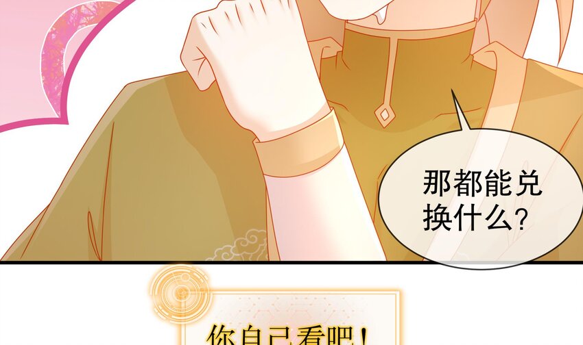 32 第31话 这次的奖励，我不要了41