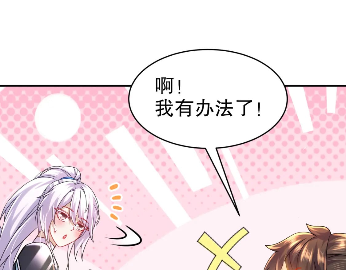 97 第96话 色诱！32