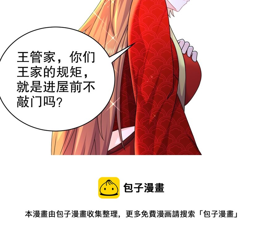 61 第60话 裙遁49