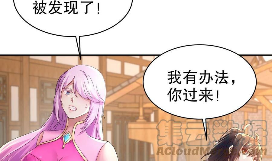86 第85话 狗男女？66