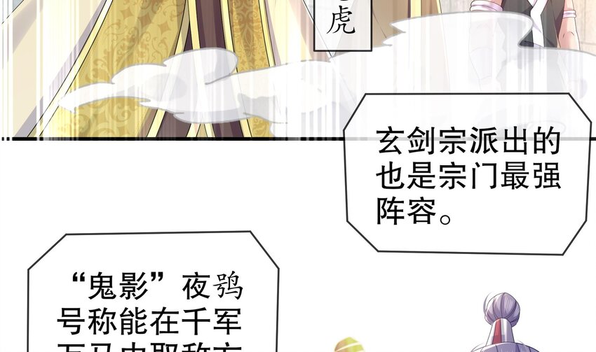 32 第31话 这次的奖励，我不要了55
