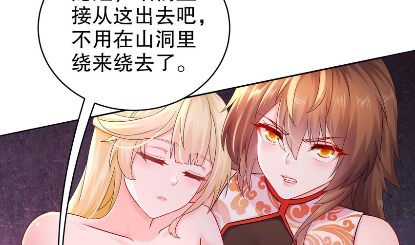 53 第52话 买家到了！69