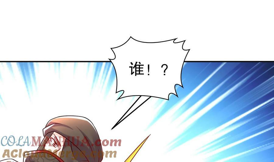 96 第95话 混进了奇怪的家伙9