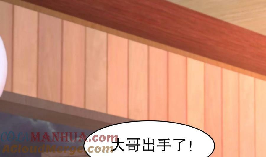 91 第90话 内裤变身术！45