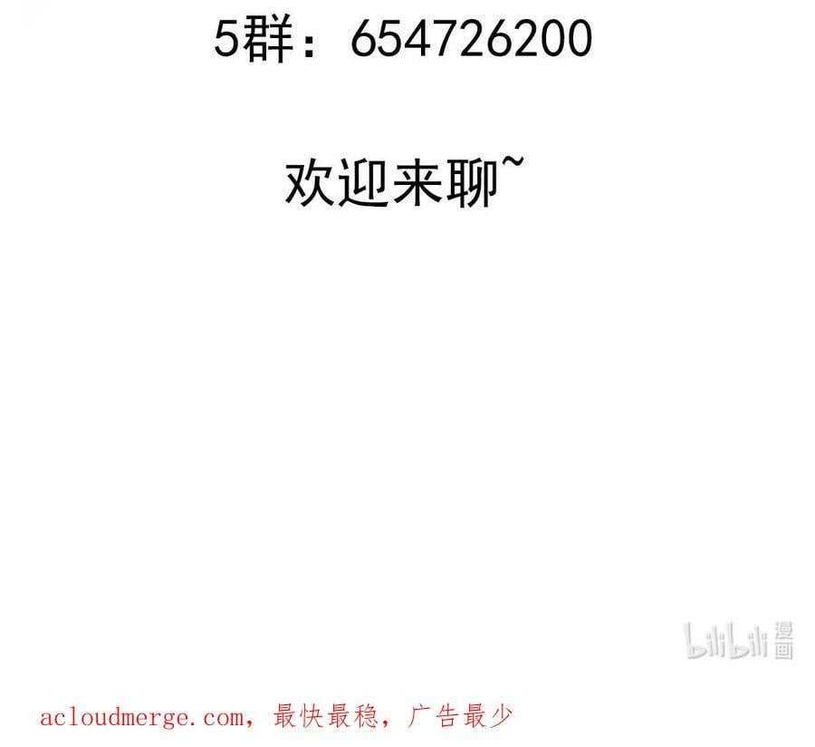 81 第80话 人造修罗场74