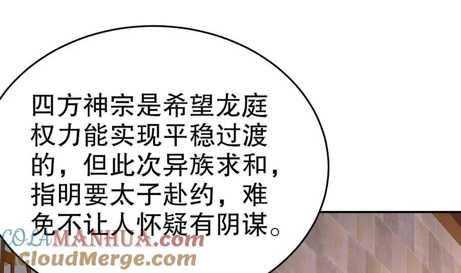 95 第94话 双修有疗效36