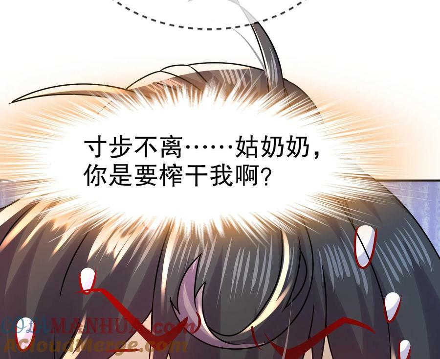 96 第95话 混进了奇怪的家伙72