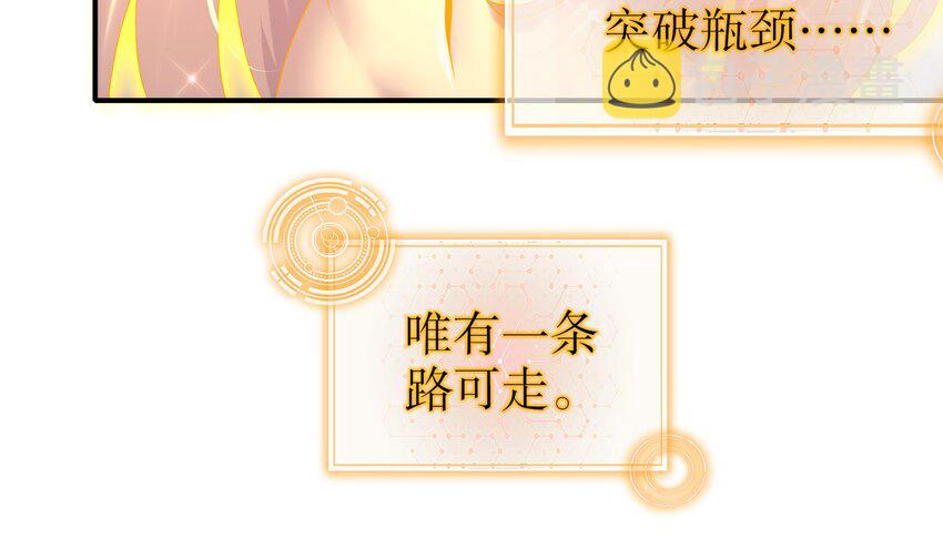 29 第28话 和女帝……双修？？？77