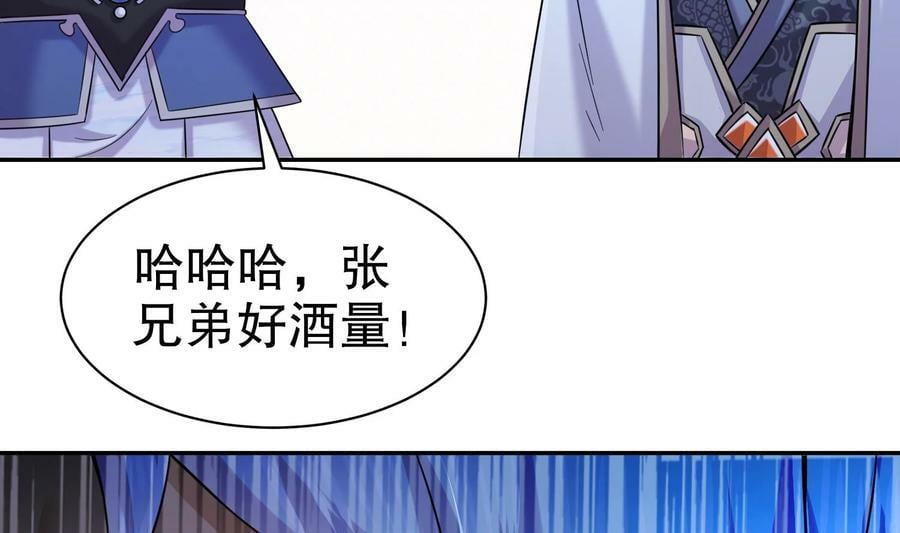 99 第98话 波云诡谲65