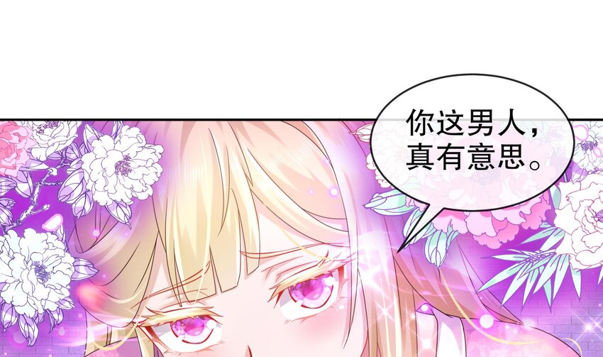 43 第42话 做一些过分的事吧27