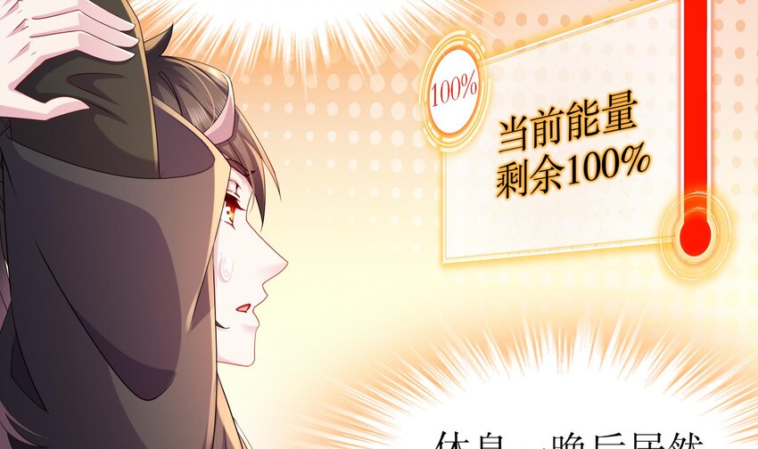 18 第17话 新任务：让女帝穿上…8