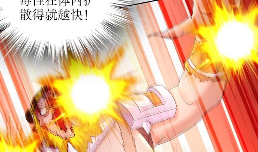 52 第51话 大哥，你早说啊！40