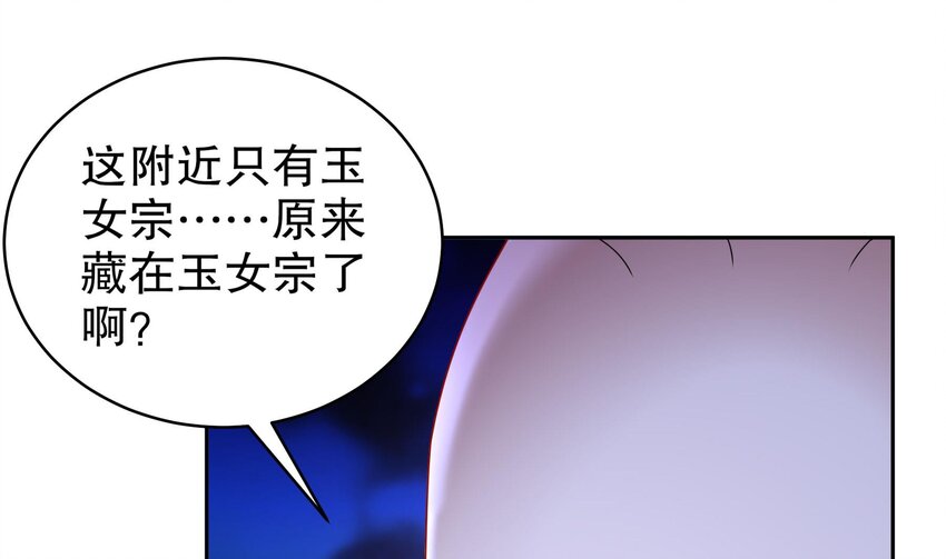55 第54话 未……未婚妻？27