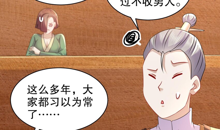 41 第40话 逻辑鬼才张小浪40