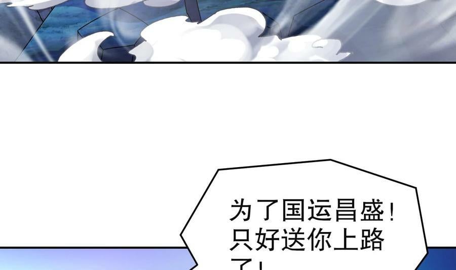 101 第100话 系统，实体化！29