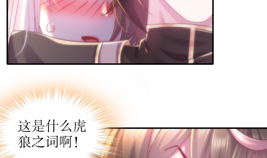 11 第10话 肌肤之亲46