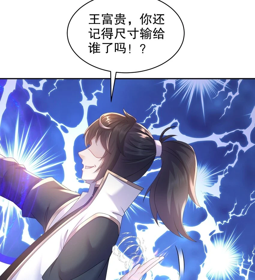 75 第74话 瑶瑶，快给我看！61