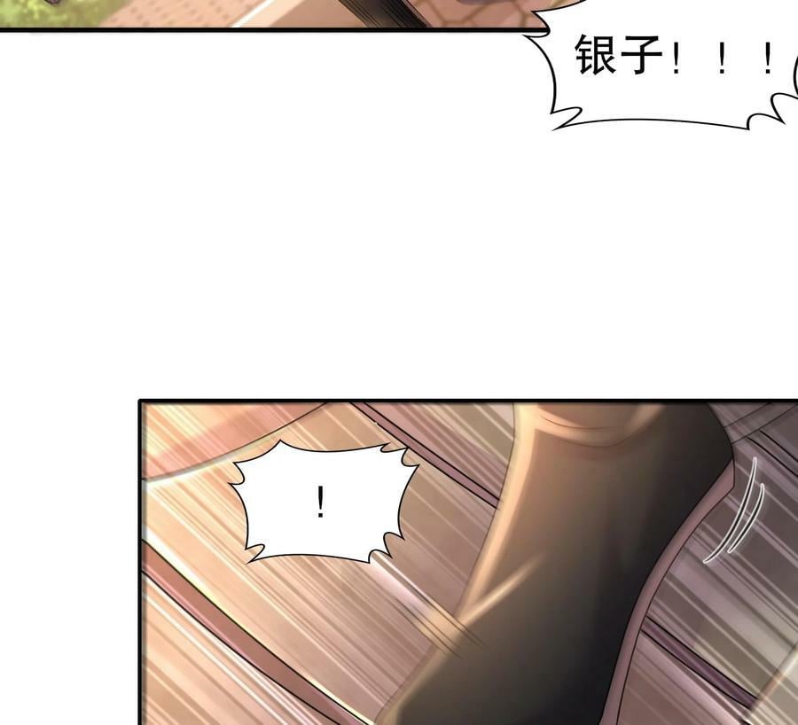 87 第86话 老相好43