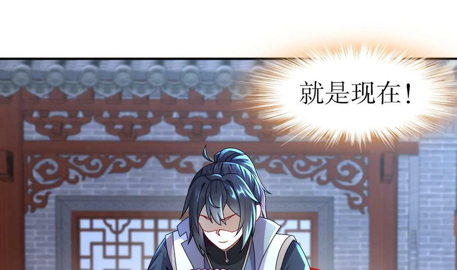 92 第91话 龙庭调令！6