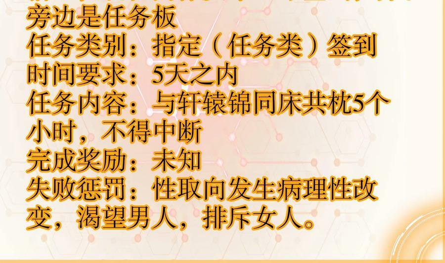 94 第93话 和皇太子同床？？？49
