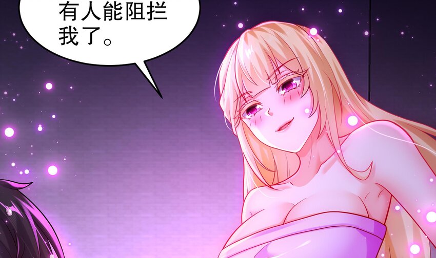 44 第43话 霸王硬上弓？4