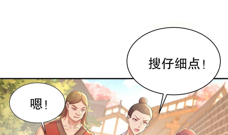 86 第85话 狗男女？68