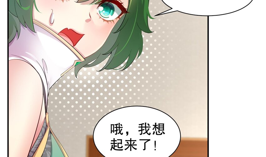 5 第4话 这个体质有点费肾21