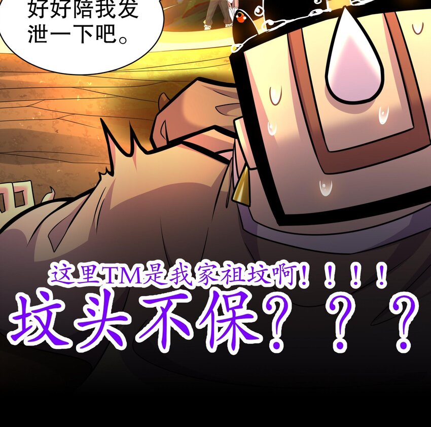 24 第23话 这是在考验我啊65