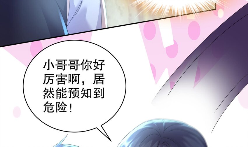 68 第67话 啦啦队上线35