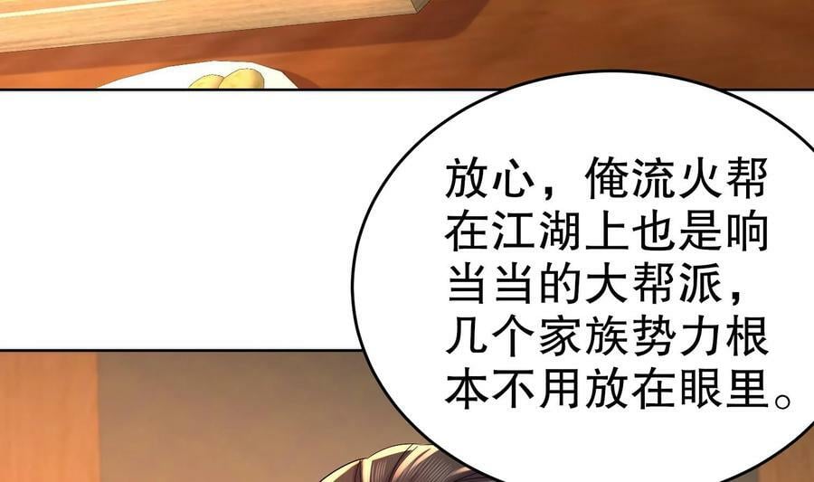88 第87话 马上成亲26