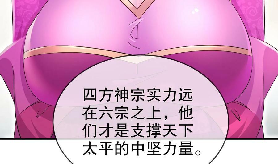 83 第82话 蜜月旅行11