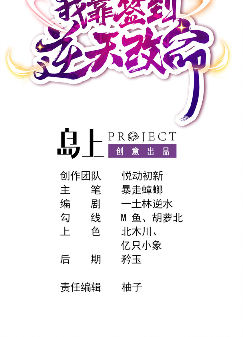 45 第44话 六弟子：胡小狐1
