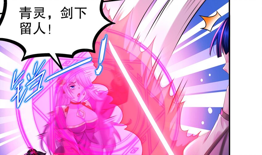 16 第15话 宫刑！23