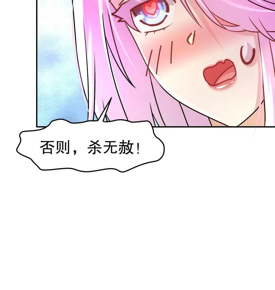 90 第89话 副宗主，不要！26