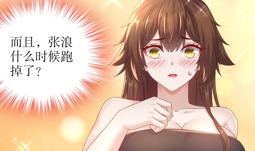 62 第61话 贴身护卫53