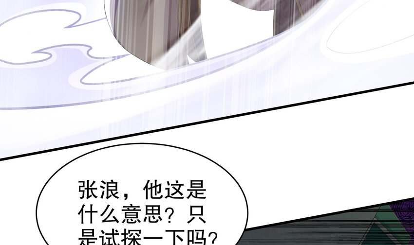 33 第32话 谁来当冤种呢50