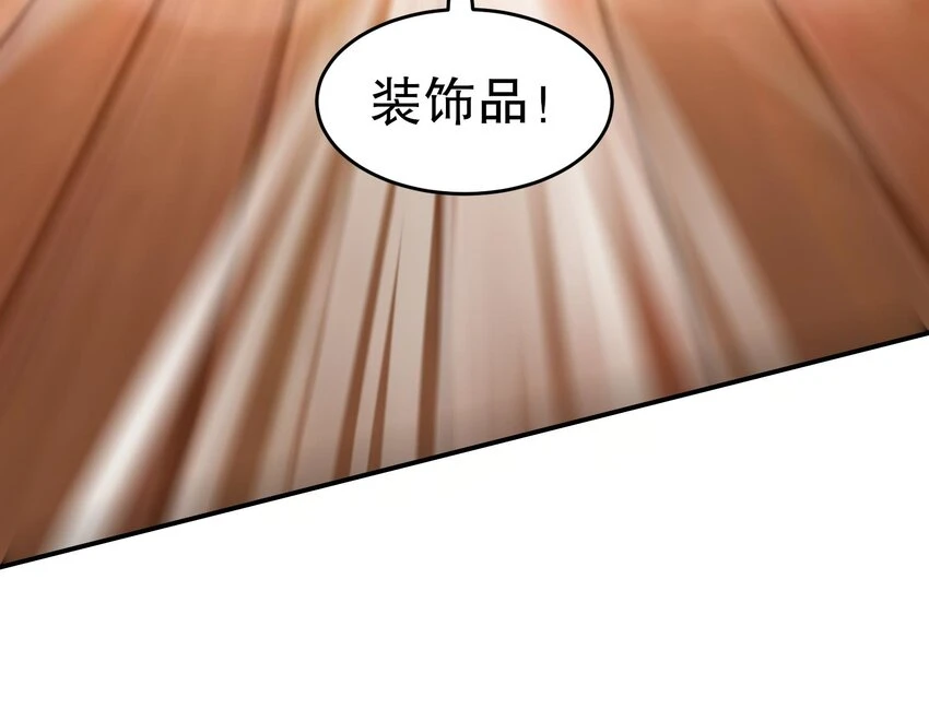 77 第76话 感谢富贵的骚助攻91