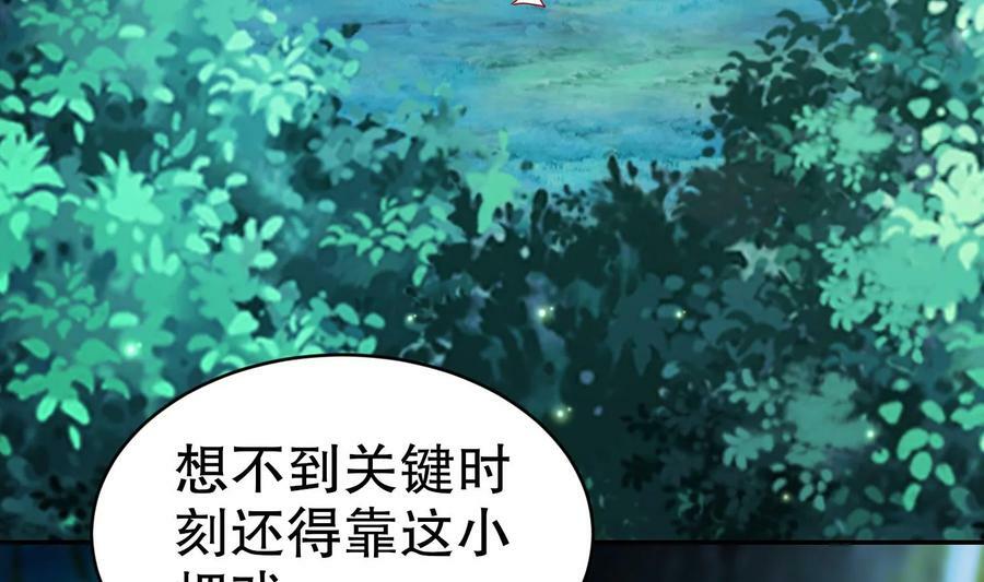 96 第95话 混进了奇怪的家伙25