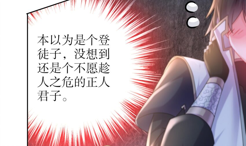 53 第52话 买家到了！51