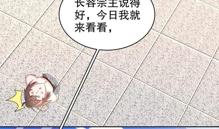 41 第40话 逻辑鬼才张小浪58